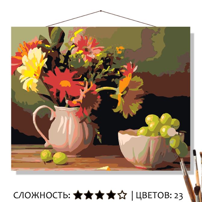 Картина Герберы рисование по номерам 50*40см КН50401388 - Нижнекамск 