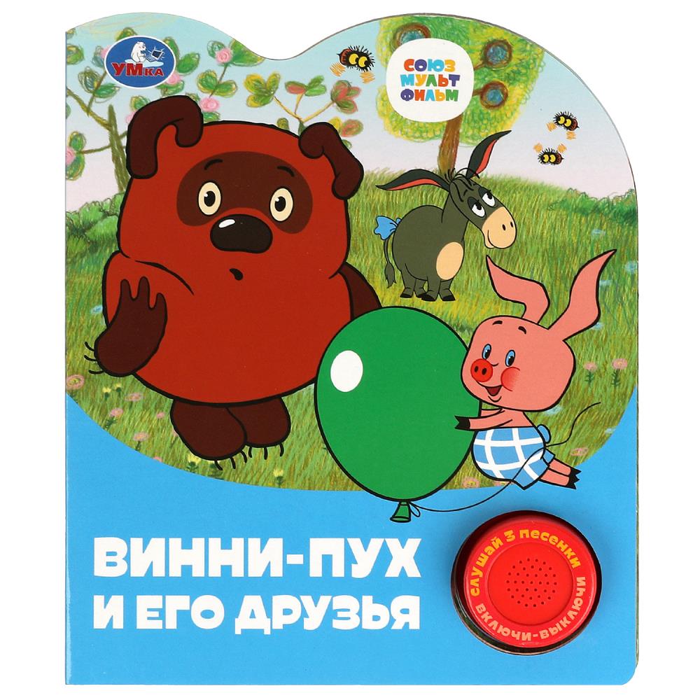 Книга 84402 Винни-пух и его друзья Союзмультфильм 1 кнопка ТМ Умка 365818 - Пермь 