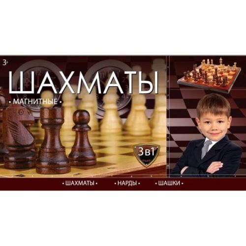 Игры 3в1 магнитные  шахматы+шашки+нарды - Омск 