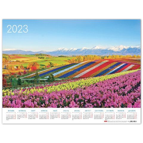 Календарь 2023г настенный листовой Кл2_27059 Цветущие долины HATBER 114672 - Уральск 