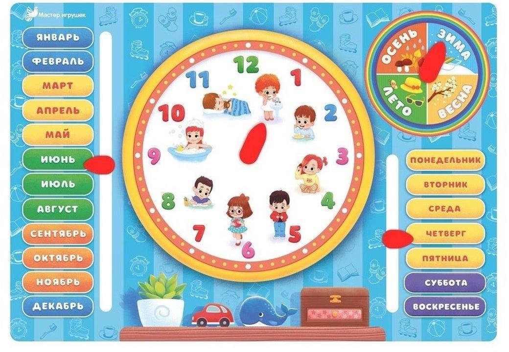Развивающая игрушка IG0014 Часы ТМ Тимбергрупп - Бугульма 