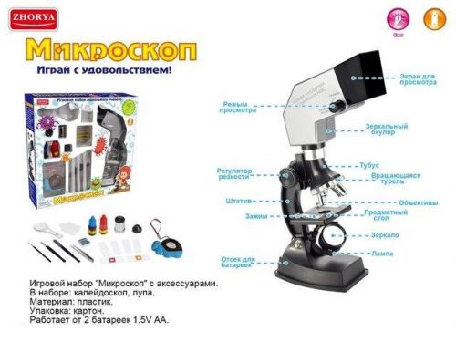 Микроскоп, калейдоскоп  в коробке - Уральск 