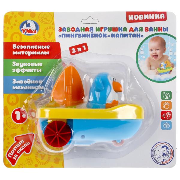 Заводная игрушка ZY187767-R для ванны Пингвиненок-капитан ТМ Умка - Магнитогорск 