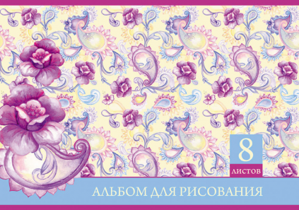 Альбом 08-8730 для рисования А4 8л Лиловый орнамент Проф-пресс - Санкт-Петербург 