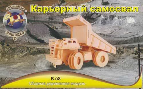 Сборная дерев. модель "Самосвал" в-08 161036 - Нижний Новгород 