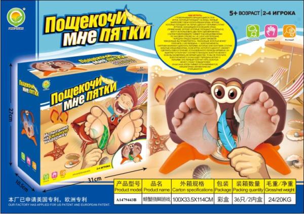Игра А1479443В Пощекочи мне пятки в коробке - Елабуга 