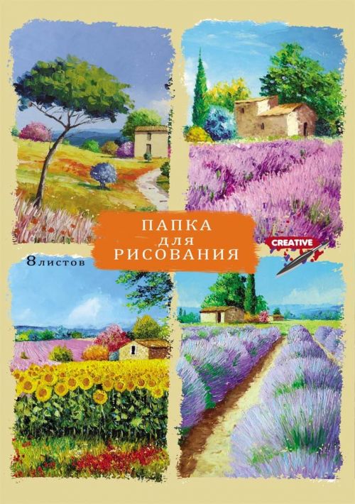 Папка 08-7136 для рисования А3 8л "Красочные пейзажи" Проф-пресс - Омск 