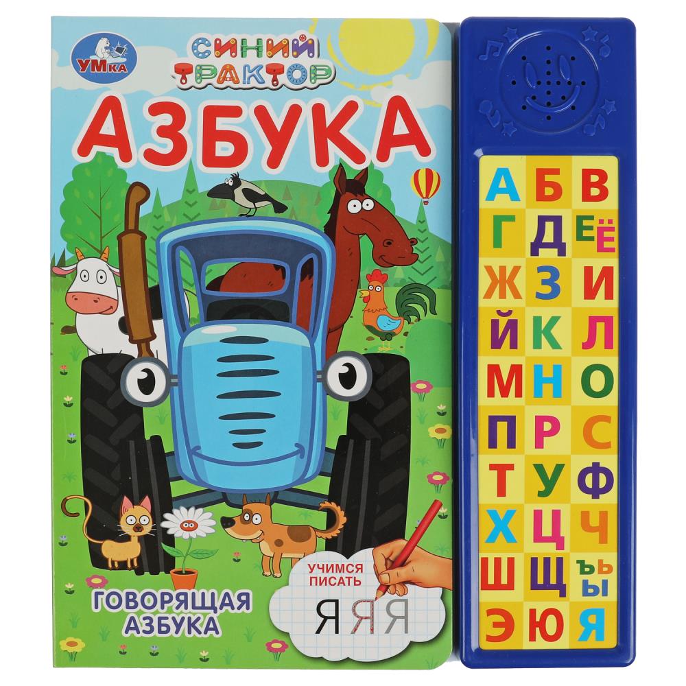 Книга 72287 Говорящая азбука.Синий трактор 30 кнопок ТМ Умка 349987 - Чебоксары 