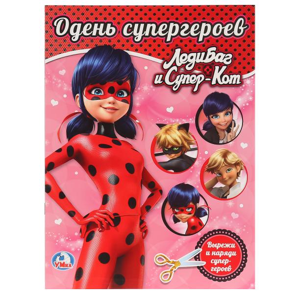 Игра 25993 Одень куклу: Леди Баг и суперкот 8стр ТМ Умка - Волгоград 
