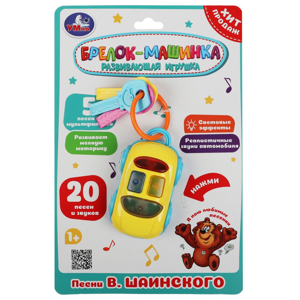Брелок-машинка B2233796-R Шаинский 20 песен и звуков ТМ Умка - Бугульма 
