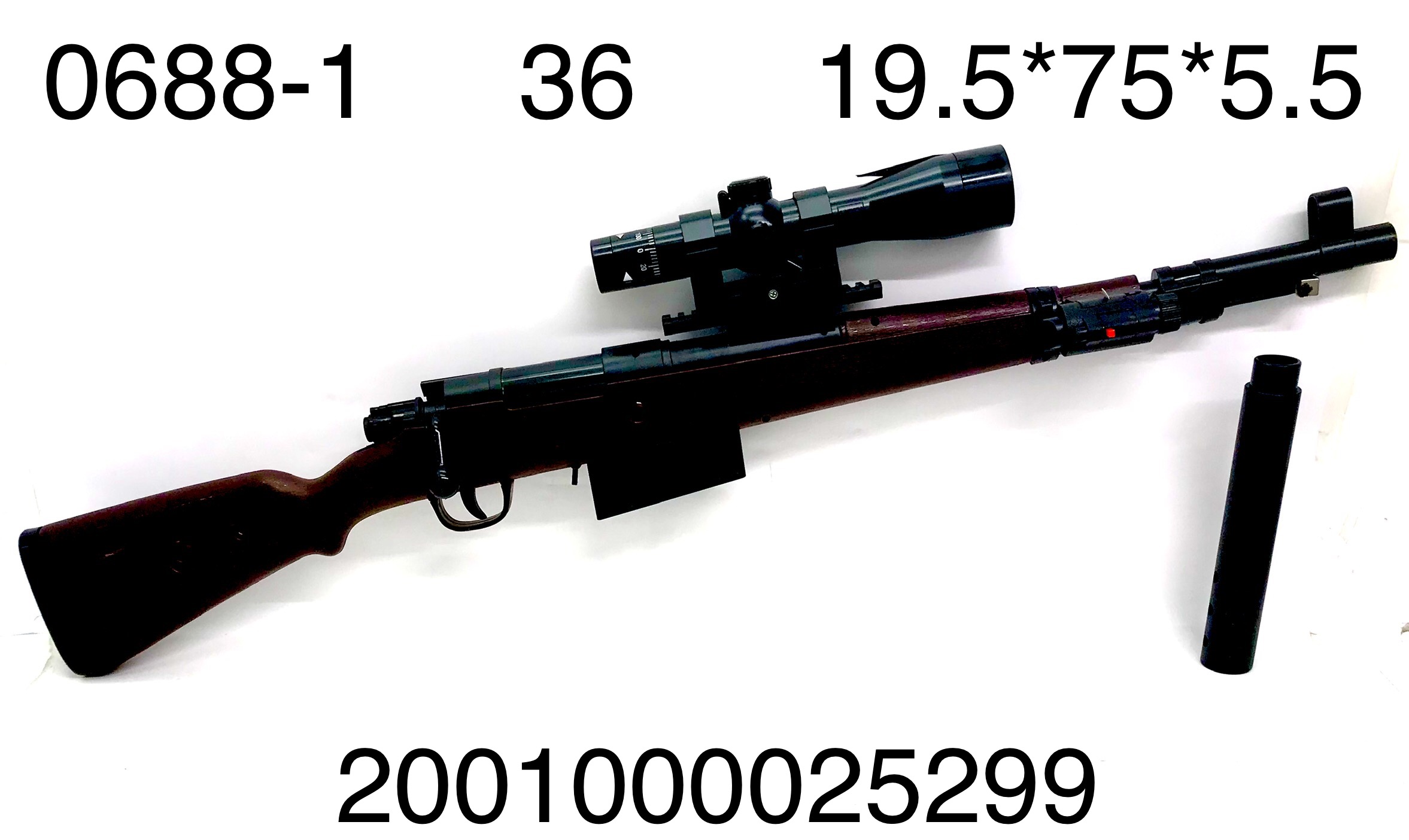 Ружье 0688-1 снайперское в коробке - Челябинск 