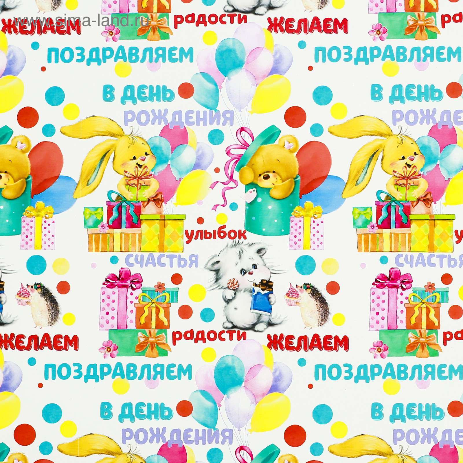 Упаковочная бумага 3020894 Желаем радости 70*100см - Елабуга 
