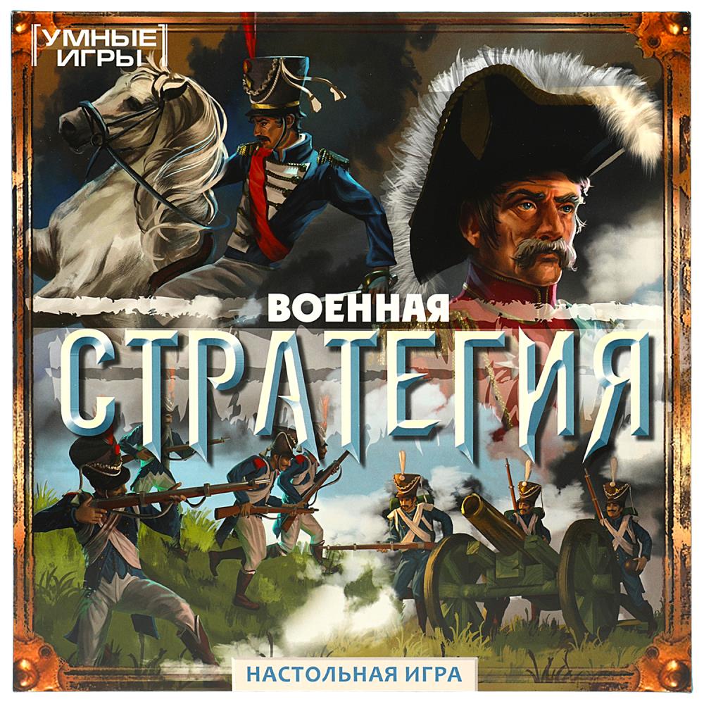 Игра-ходилка 92266 Военная стратегия 40 карточек ТМ Умные игры 354711 - Орск 