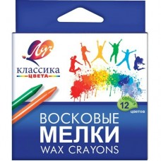 Восковые карандаши 12С861-08 КЛАССИКА 12 цветов круглые - Бугульма 
