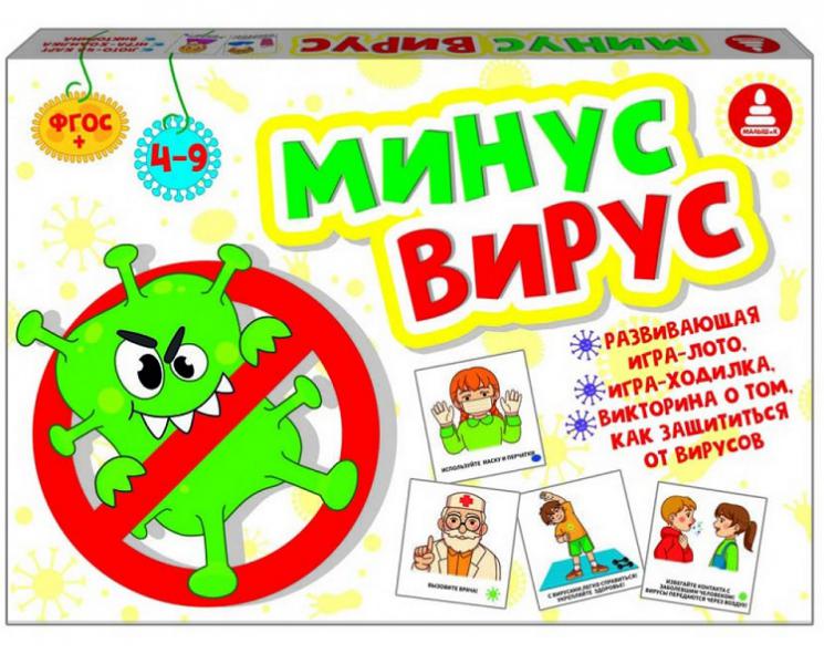 Лото С-118 Минус Вирус Радуга, Киров - Чебоксары 