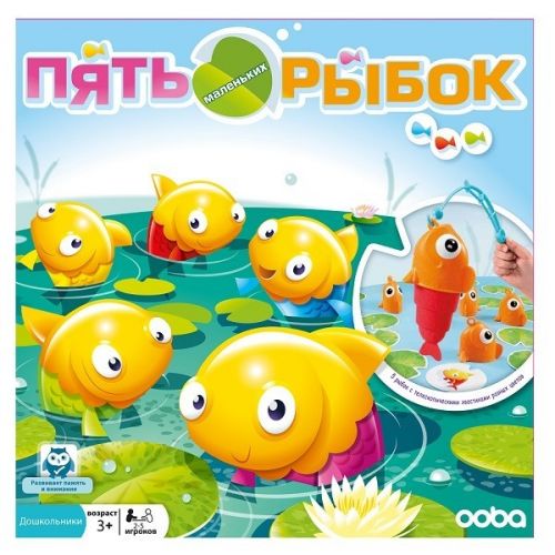 Ooba NPD1807B Настольная игра 5 маленьких рыбок - Ижевск 
