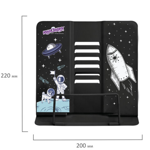 Подставка для книг и учебников 237577 Space регулируемый наклон Юнландия - Томск 