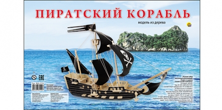 Сборная модель МД-5254 "Пиратский корабль" 5 BiG Рыжий Кот - Ижевск 
