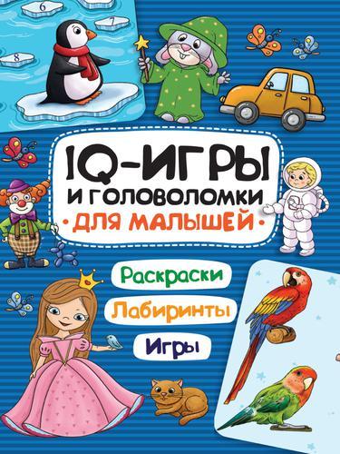 IQ Игры и головоломки 33992-1 для малышей Проф-пресс - Тамбов 