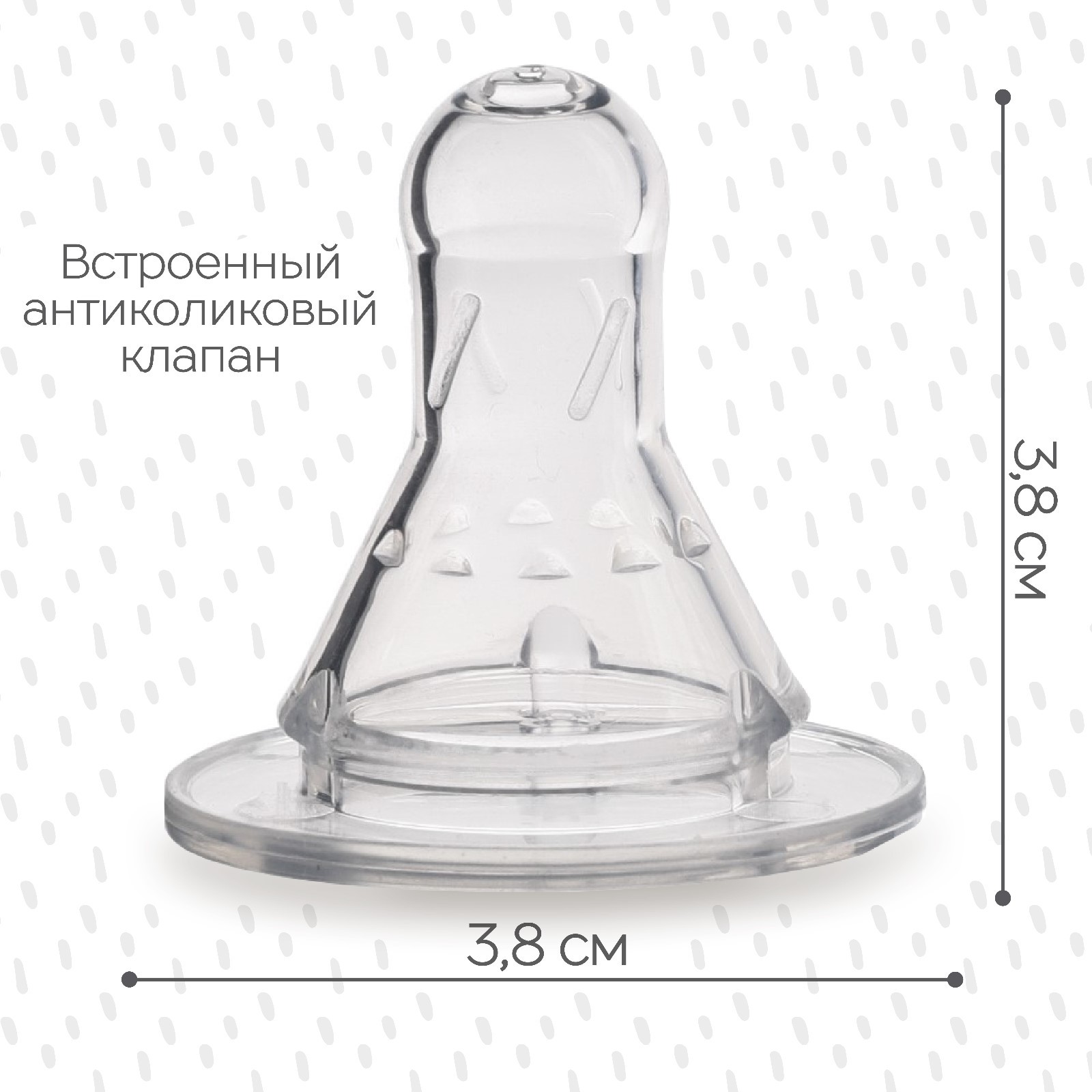 Соска на бутылочку 9824222 классическая 0+ медленный поток - Бугульма 