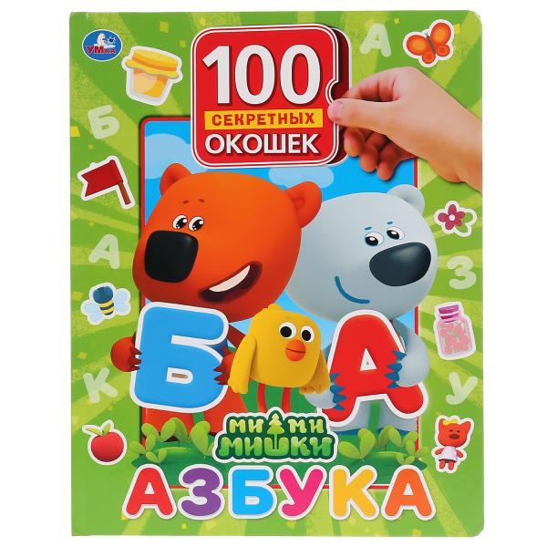 Книга 36661 Азбука Мимимишки 100 окошек для малышей ТМ Умка - Омск 