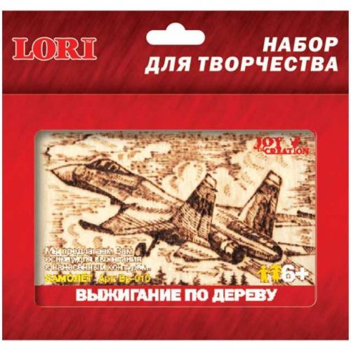 Выжигание в рамке вр-010 "Самолет" (Лори) 163540 р - Елабуга 