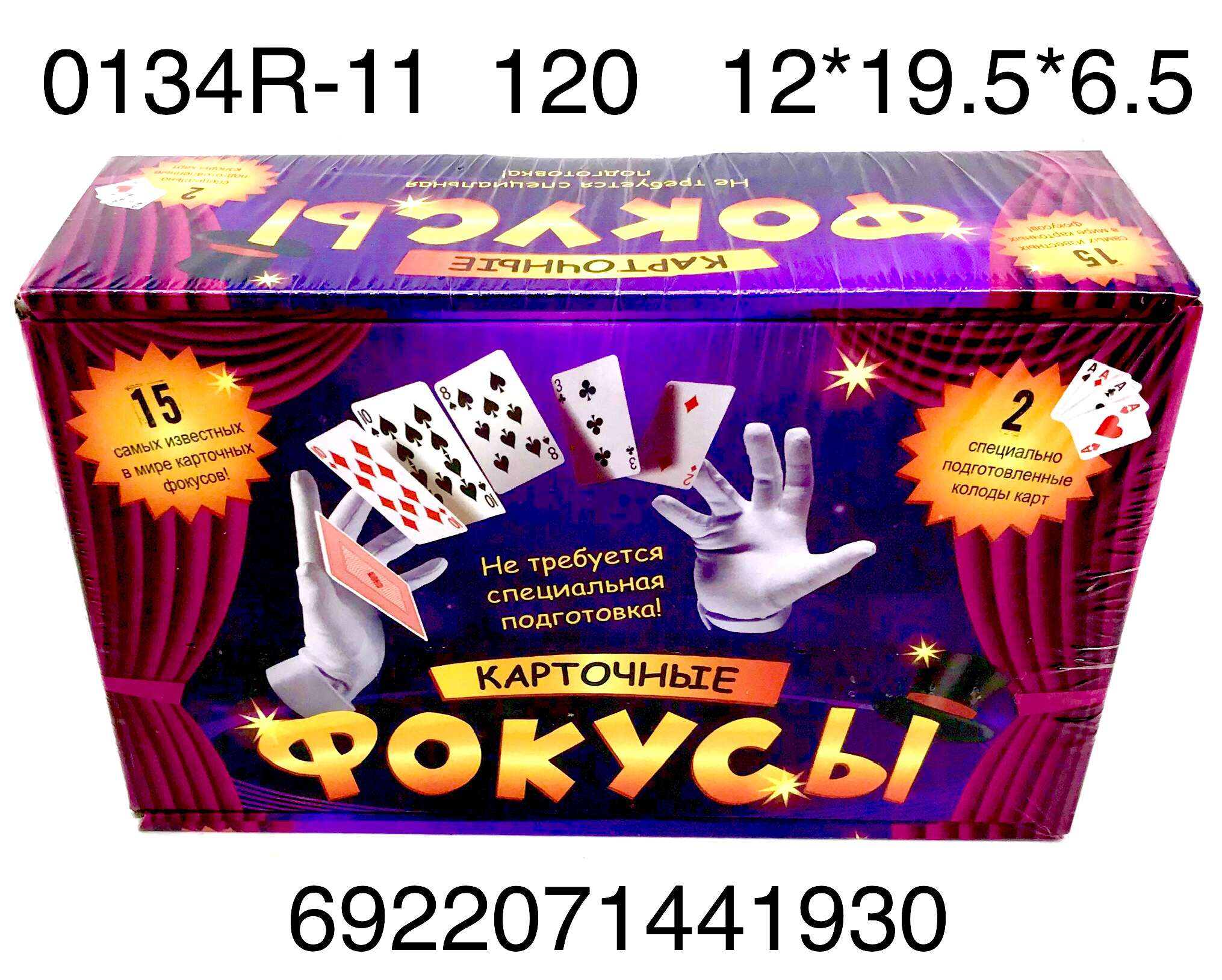 Игра 0134R-11 Карточные фокусы в коробке