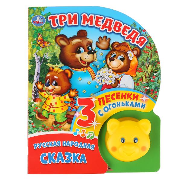 Книжка 27331 "Три медведя" 1 кнопка-мишка с огоньками и 3 песни ТМ Умка 279313 - Орск 