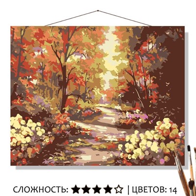 Картина Осенью в роще рисование по номерам 50*40см КН5040284 - Оренбург 