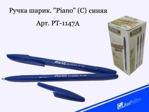 Ручка масляная Piano 1147А "Simple", синий стержень 1мм, синий корпуc - Нижний Новгород 