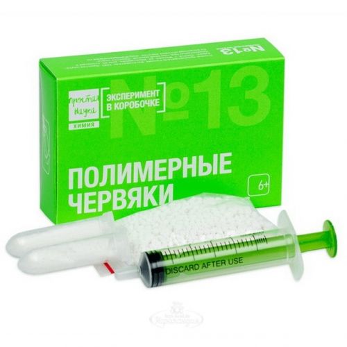 Эксперимент 0-313 Полимерные червяки в коробочке - Томск 