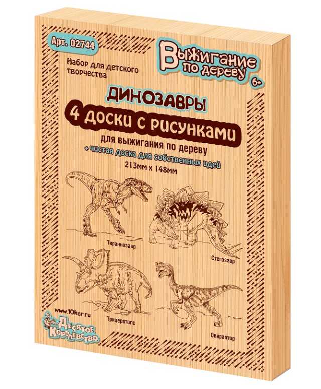 Доска для выжигания 02744 Динозавры 5шт Десятое королевство - Санкт-Петербург 