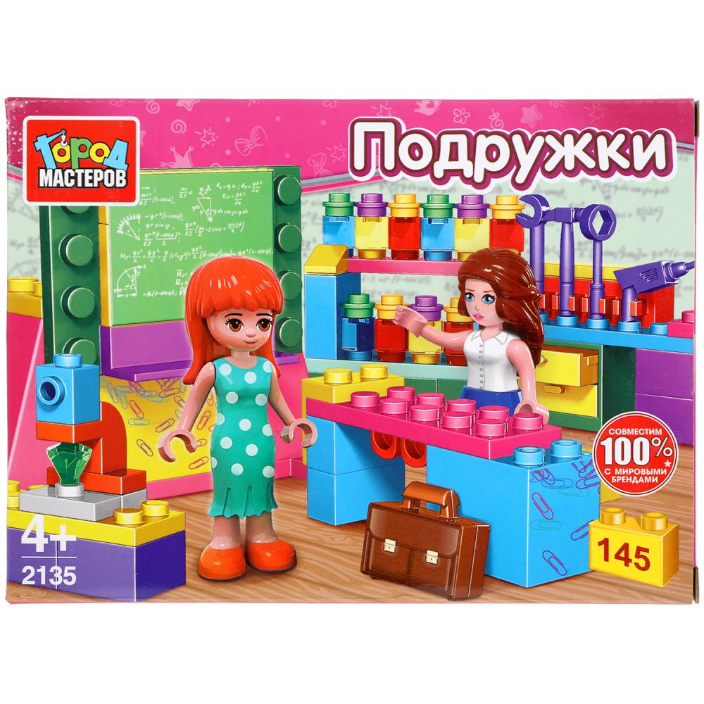 Конструктор 2135-АА Школьный класс 145 деталей ТМ Город мастеров - Уральск 