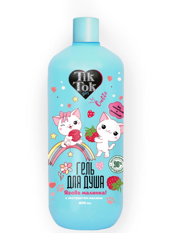 Гель для душа GEL91656TTG Ягода малинка 400мл cutie ТМ Tik Tok Girl 354348 - Нижнекамск 