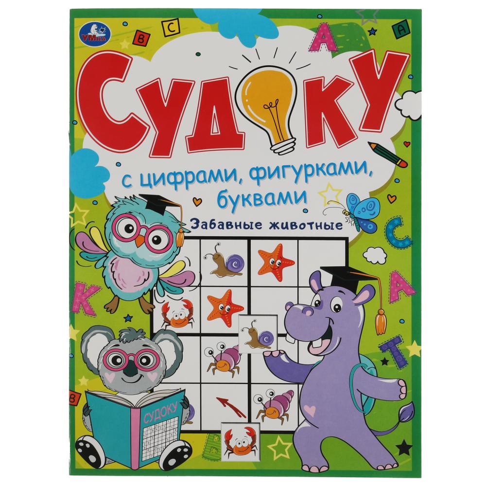 Активити 06089-5 Загадочные животные. Судоку с цифрами, фигурками, буквами ТМ Умка 315694 - Бугульма 