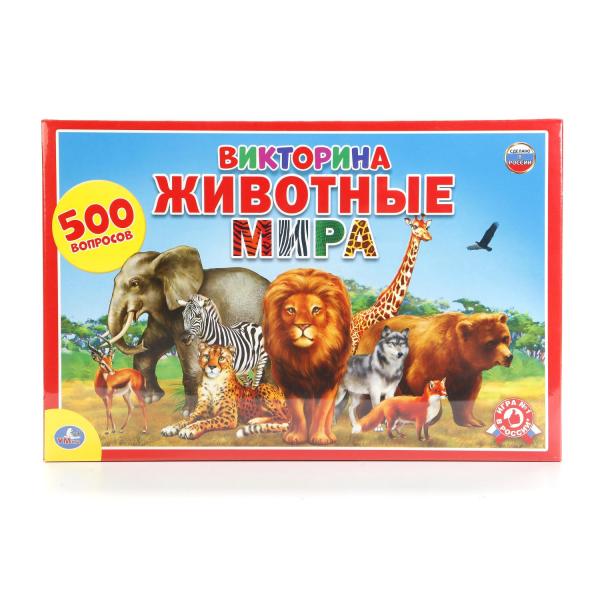 Викторина 11864 "500 вопросов. Животные мира" в коробке  ТМ Умные игры 227238