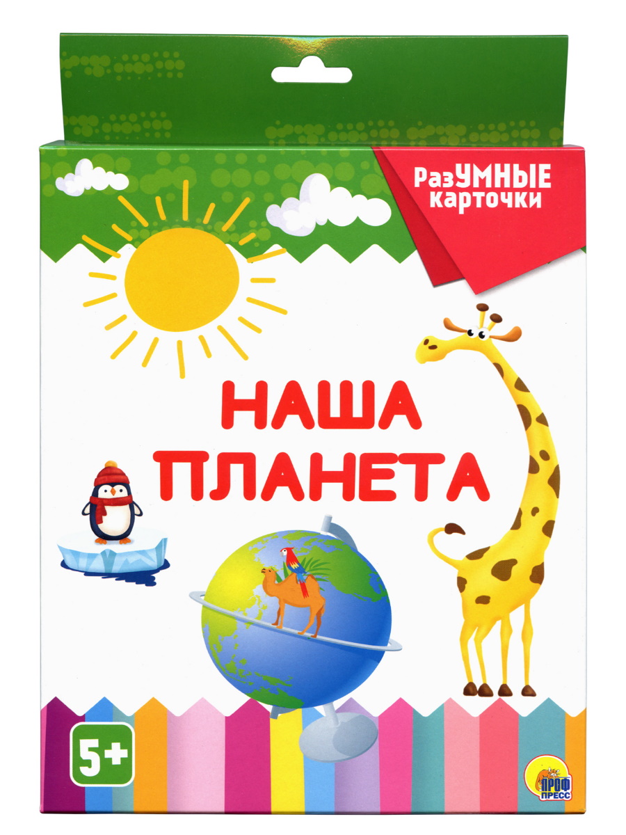 Разумные карточки 29131-1 Наша планета Проф-Пресс - Екатеринбург 