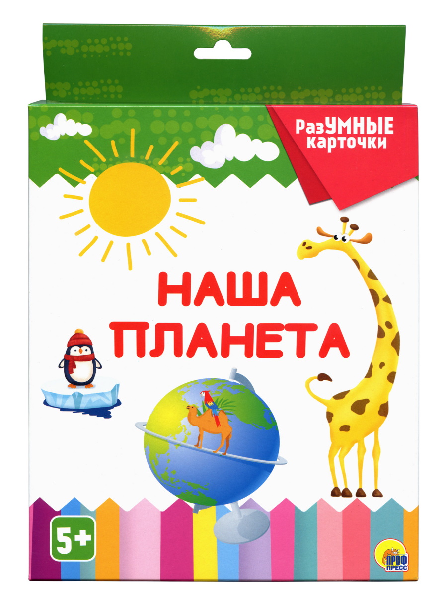 Разумные карточки 29131-1 Наша планета Проф-Пресс - Елабуга 