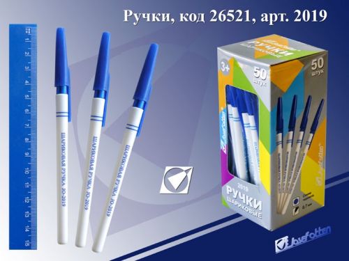 Ручка 2019 "Выигрыш" белый корпус J.O. 26521 Р - Нижнекамск 