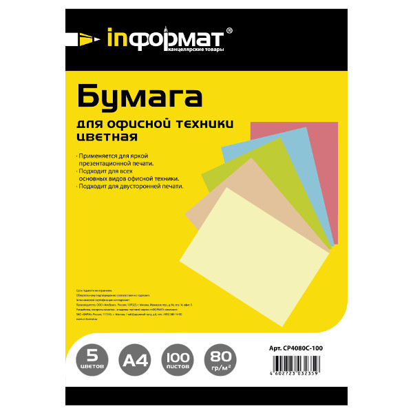 Бумага д/офисн техники inФормат микс 100л 5цв 80г/м2 А4 пастель 