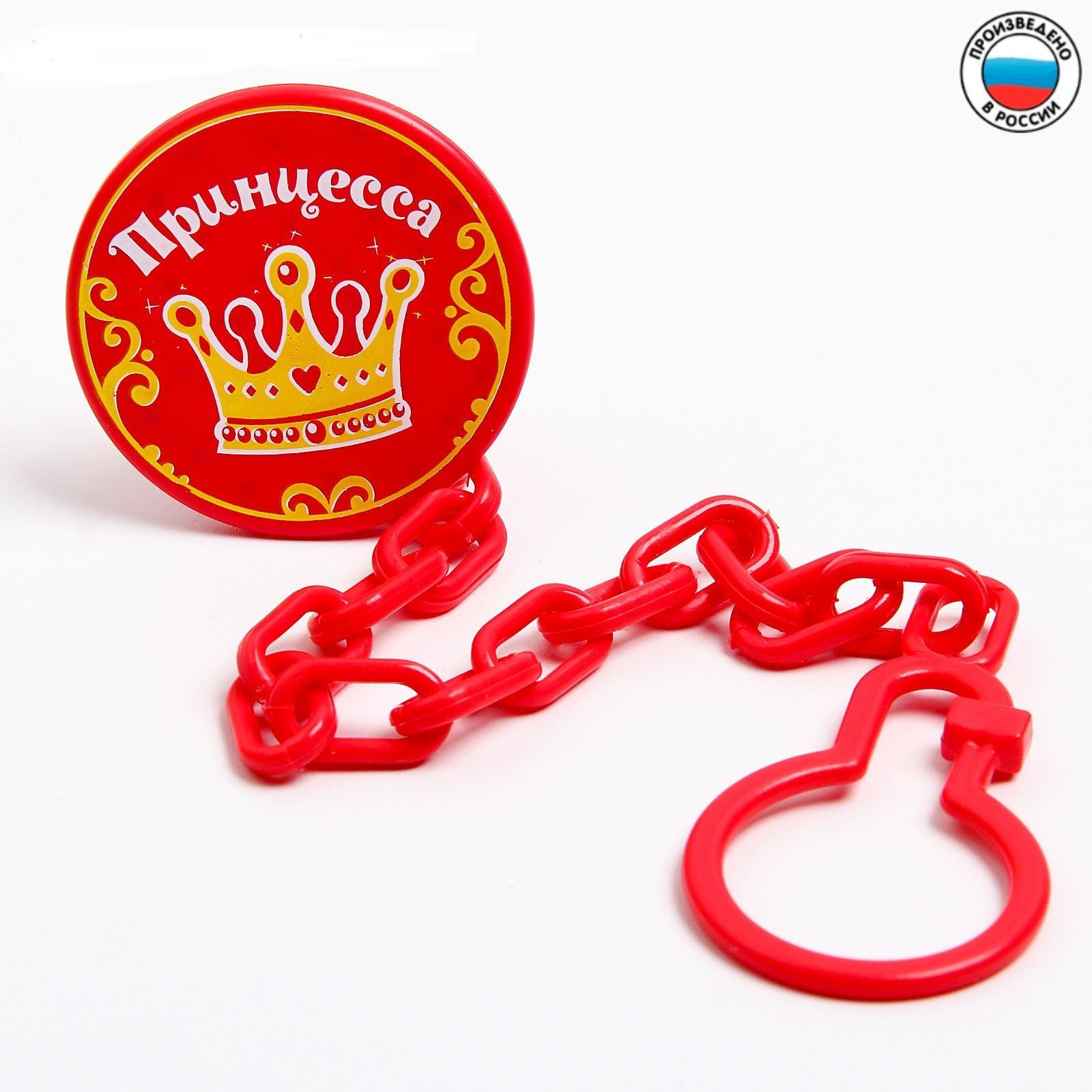 Прищепка для пустышки 1476840 «Принцесса» на цепочке - Йошкар-Ола 