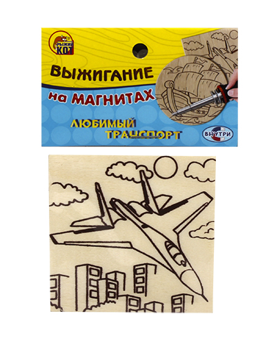 Выжигание на магнитах НР-9672 Любимый транспорт:самолет и корабль 7см Рыжий кот - Чебоксары 