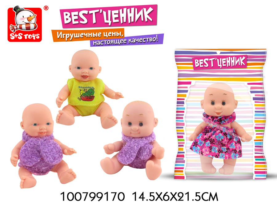 Пупс 100799170 в пакете - Бугульма 
