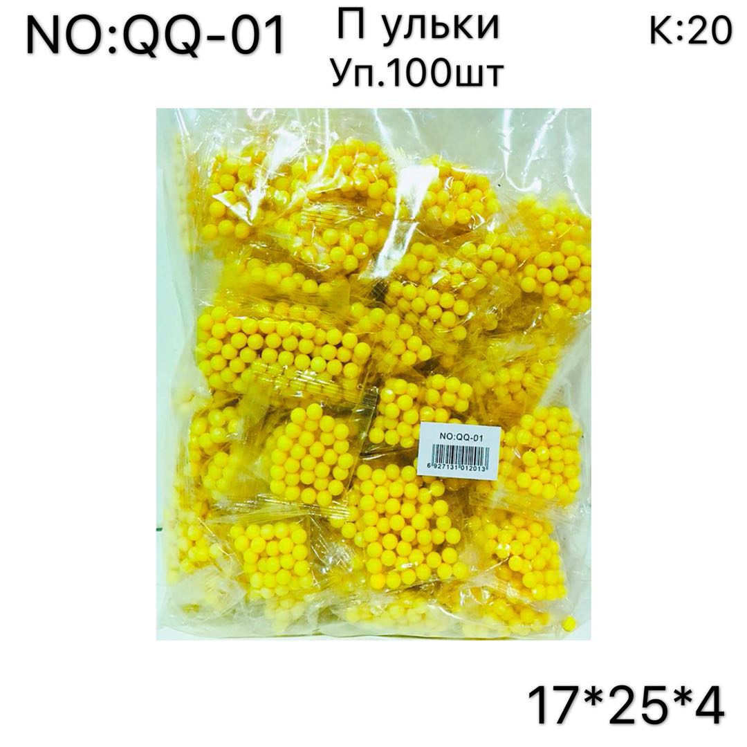 Набор пулек QQ-01 желтые 1/100 - Нижний Новгород 