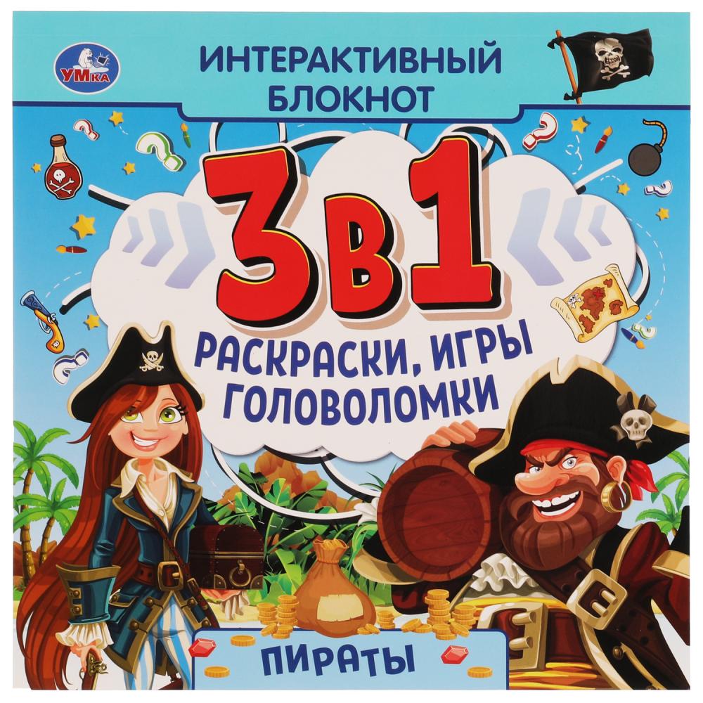 Интерактивный блокнот 06636-1 Пираты 3в1 48стр ТМ Умка - Уральск 