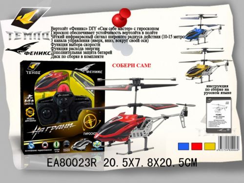 Вертолет 80023 р/у аккум сборная модель гироскоп и/к ск - Волгоград 