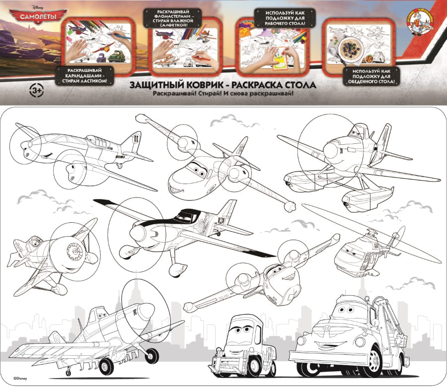 Коврик-раскраска 03794 Самлеты защита для стола ДК - Нижнекамск 