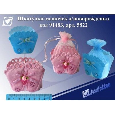 Шкатулка-мешочек 5822 "Следики"для новорожденных - Нижний Новгород 