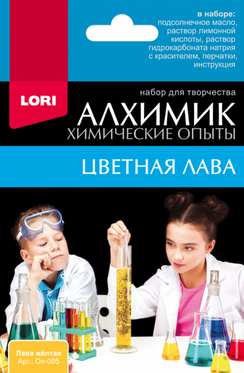 Химические опыты "Лава желтая" Оп-005 ТМ Лори - Омск 