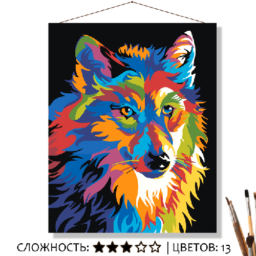 Картина Радужный волк рисование по номерам 50*40см КН5040147 - Заинск 